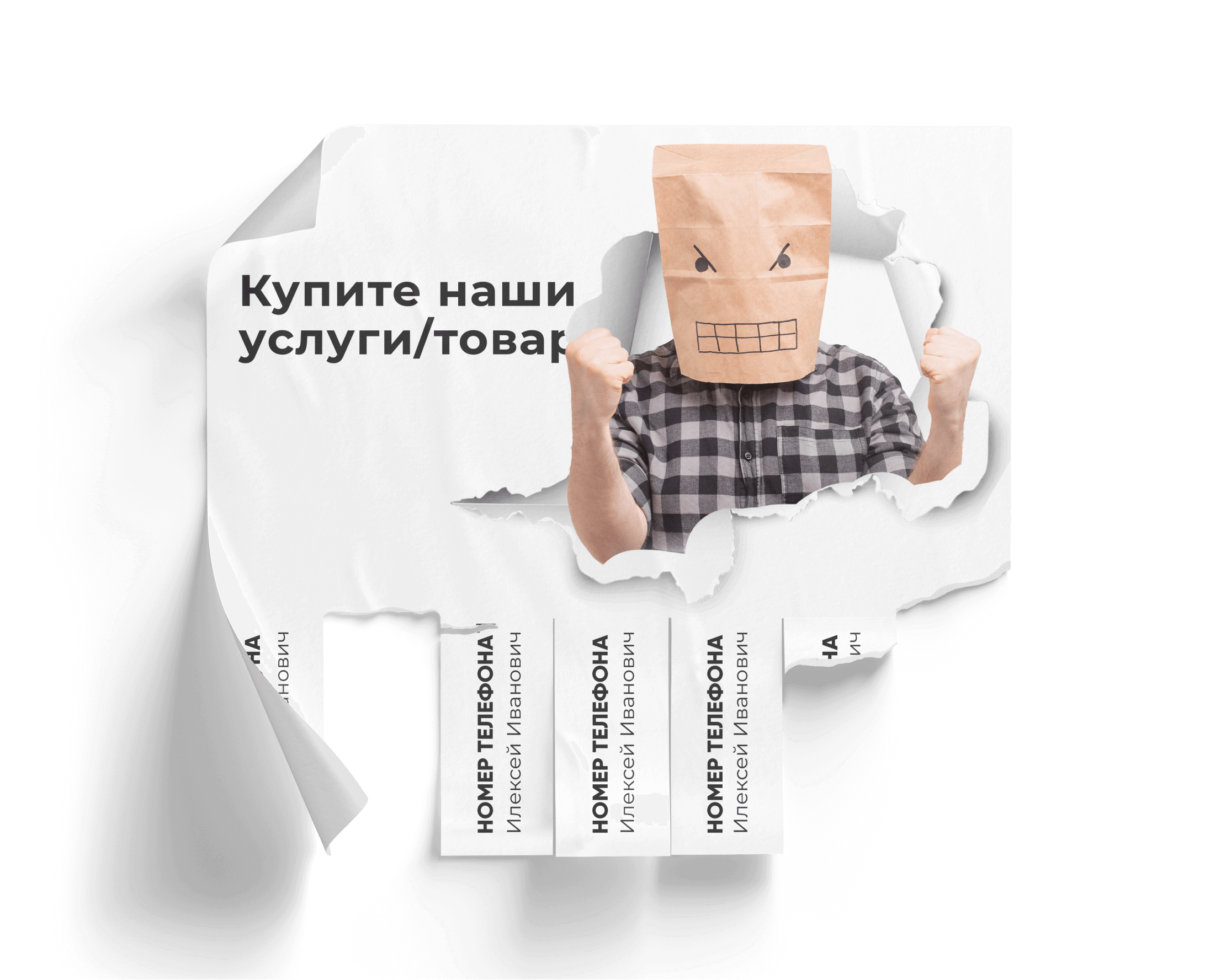 Объявление об услугах